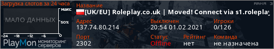 баннер для сервера arma3. [UK/EU] Roleplay.co.uk | Moved! Connect via s1.roleplay.co.uk