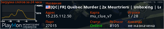 баннер для сервера garrysmod. [QC|FR] Québec Murder [ 2x Meurtriers | Unboxing | Leveling ]