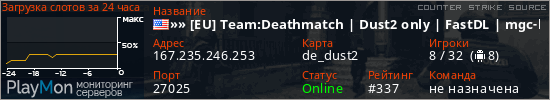 баннер для сервера css. »» [EU] Team:Deathmatch | Dust2 only | FastDL | mgc-le.de