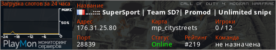 баннер для сервера cod4. ....:::: SuperSport | Team SD?| Promod | Unlimited snipers | Sponsored by www.iceops.co ::::....