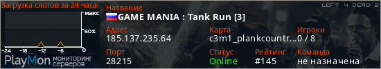 баннер для сервера l4d2. GAME MANIA : Tank Run [3]