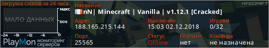 баннер для сервера minecraft. nN| Minecraft | Vanilla | v1.12.1 [Cracked]