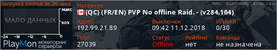 баннер для сервера ark. (QC) (FR/EN) PVP No offline Raid. - (v284.104)