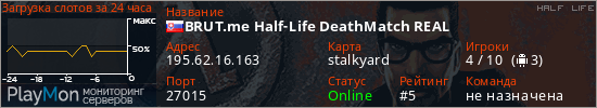 баннер для сервера hl. BRUT.me Half-Life DeathMatch REAL