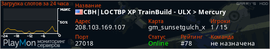 баннер для сервера garrysmod. CBH|LOCTBP XP TrainBuild - Falling with style!