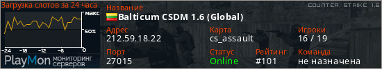 баннер для сервера cs. Balticum CSDM 1.6 (Global)