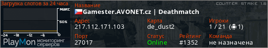 баннер для сервера cs. Gamester.AVONET.cz | Deathmatch