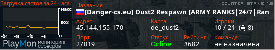 баннер для сервера cs. [Danger-cs.eu] Dust2 Respawn [ARMY RANKS|24/7|Ranks|FUN|1000FPS|MELEE|Massacre|VIP|Happy Hour]