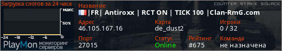 баннер для сервера css. |FR| Antiroxx | RCT ON | TICK 100 |Clan-RmG.com