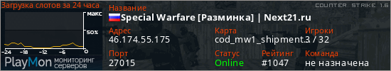 баннер для сервера cs. Special Warfare [Блиц] | Next21.ru