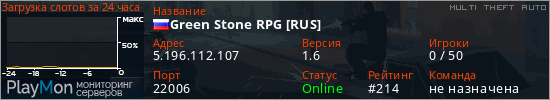 баннер для сервера mta. Green Stone RPG [RUS]