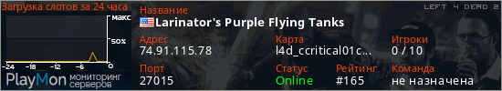 баннер для сервера l4d2. Larinator's Purple Flying Tanks
