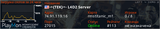 баннер для сервера l4d2. -={TEK}=- L4D2 Server
