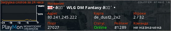 баннер для сервера cs. • 🔴 WLG DM Fantasy 🔴 •