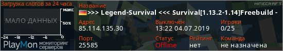 баннер для сервера minecraft. >>> Legend-Survival <<< Survival[1.13.2-1.14]Freebuild - Farmworld - Plotworld
