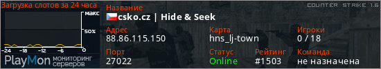 баннер для сервера cs. csko.cz | Hide & Seek