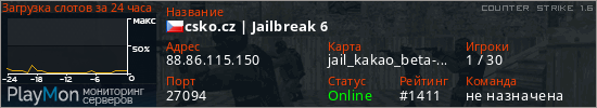 баннер для сервера cs. csko.cz | Jailbreak 6