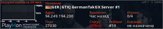 баннер для сервера l4d. [GER|GTX] GermanTaktiX Server #1