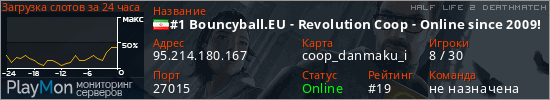 баннер для сервера hl2dm. #1 Bouncyball.EU - Revolution Coop - Online since 2009!