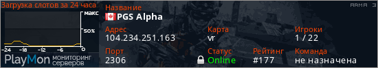 баннер для сервера arma3. PGS Alpha