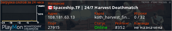баннер для сервера tf2. Spaceship.TF | 24/7 Harvest Deathmatch
