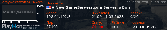 баннер для сервера css. A New GameServers.com Server is Born
