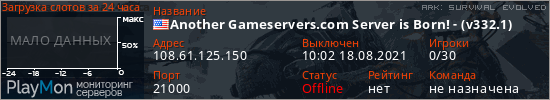 баннер для сервера ark. Another Gameservers.com Server is Born! - (v332.1)