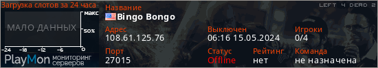 баннер для сервера l4d2. Bingo Bongo