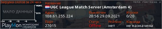 баннер для сервера tf2. UGC League Match Server (Amsterdam 4)