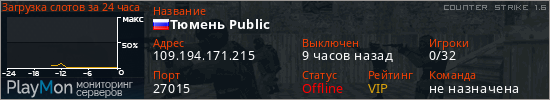 баннер для сервера cs. Тюмень Public