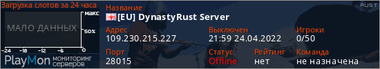 баннер для сервера rust. [EU] DynastyRust Server
