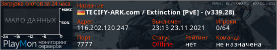 баннер для сервера ark. TECIFY-ARK.com / Extinction [PvE] - (v339.28)