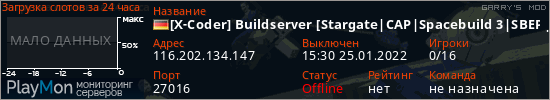 баннер для сервера garrysmod. [X-Coder] Buildserver [Stargate|CAP|Spacebuild 3|SBEP|ACF|Wi