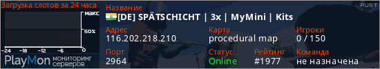 баннер для сервера rust. [DE] SP&Auml;TSCHICHT | 3x | MyMini | Kits