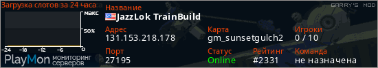баннер для сервера garrysmod. JazzLok TrainBuild