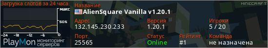 баннер для сервера minecraft. AlienSquare Vanilla v1.20.1