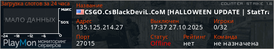 баннер для сервера cs. CSGO.CsBlackDeviL.CoM [HALLOWEEN UPDATE | StatTrak (TM) | Free VIP | Casino | Music]