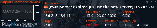 баннер для сервера arma3. [PS46]Server expired pls use the new server(116.202.244.188)