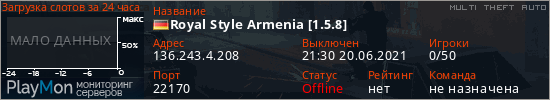 баннер для сервера mta. Royal Style Armenia [1.5.8]