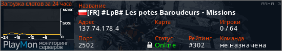 баннер для сервера arma3. [FR] #LpB# Les potes Baroudeurs - Missions