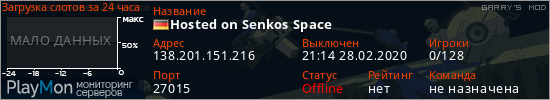 баннер для сервера garrysmod. Hosted on Senkos Space