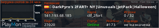 баннер для сервера tf2. ★ DarkPyro's 2FART+ NY [Store|Item Tryouts|Instant Respawn]
