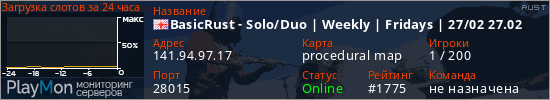 баннер для сервера rust. BasicRust - Solo/Duo | Weekly | Fridays | 27/02 27.02