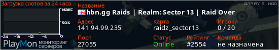 баннер для сервера garrysmod. hbn.gg Raids | Realm: Sector 13 | Raid Over
