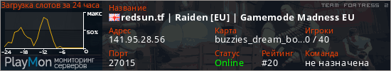 баннер для сервера tf2. redsun.tf | Raiden [EU] | Gamemode Madness EU