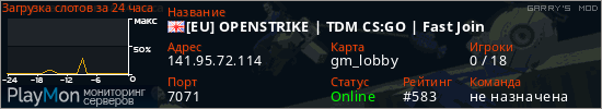 баннер для сервера garrysmod. [EU] OPENSTRIKE | TDM CS:GO | Fast Join