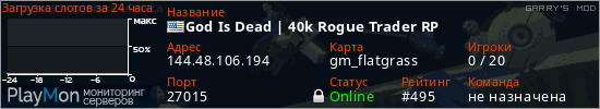 баннер для сервера garrysmod. God Is Dead | 40k Rogue Trader RP