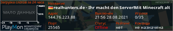 баннер для сервера minecraft. realhunters.de - Ihr macht den Server!Mit Minecraft alte Zeiten erkunden Beta 8.0!