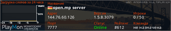 баннер для сервера samp. open.mp server