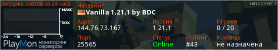 баннер для сервера minecraft. Vanilla 1.21.1 by BDC
